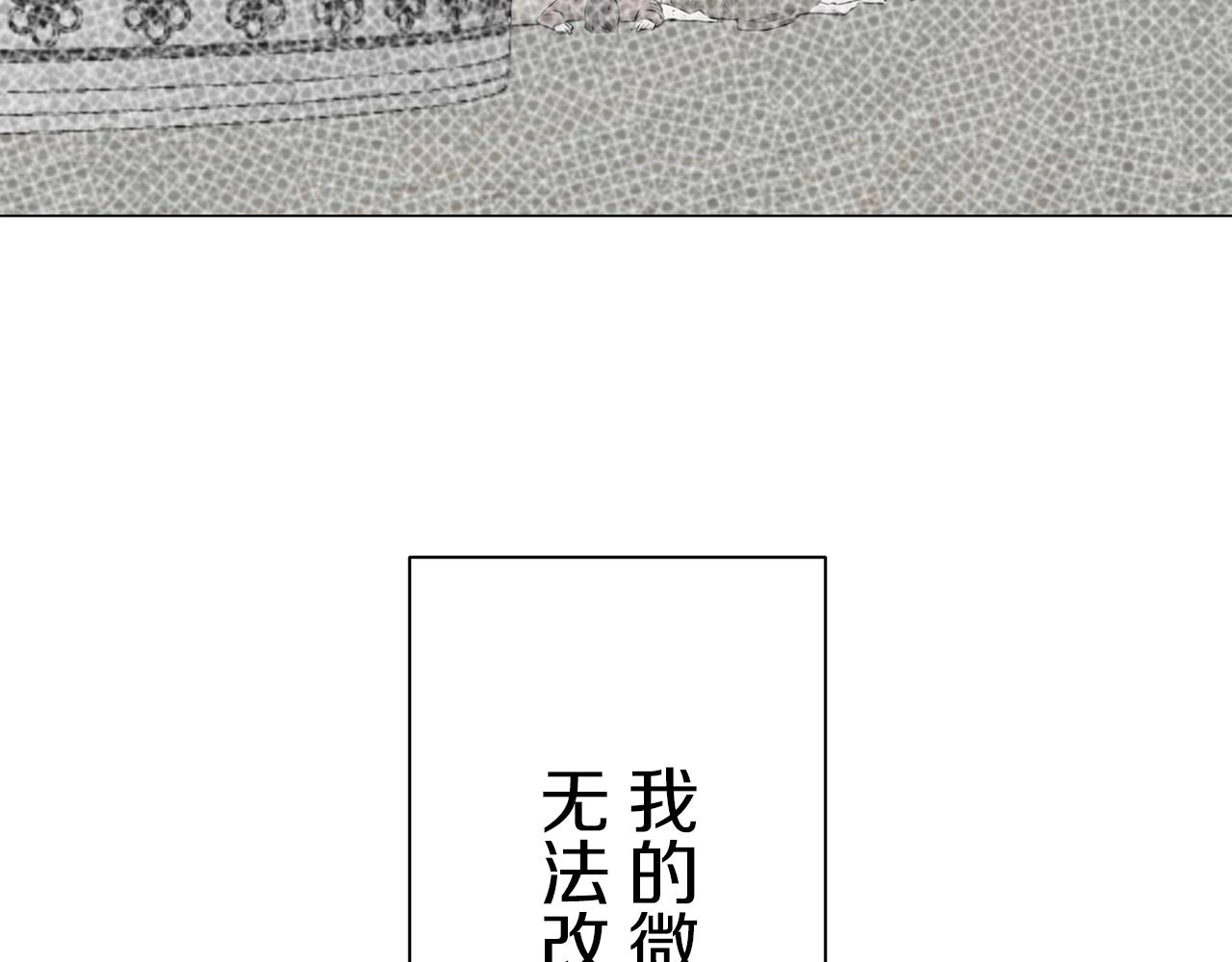 《娜丽塔斯·一半的伯爵小姐》第102话 在高处闪耀（1） 第21页