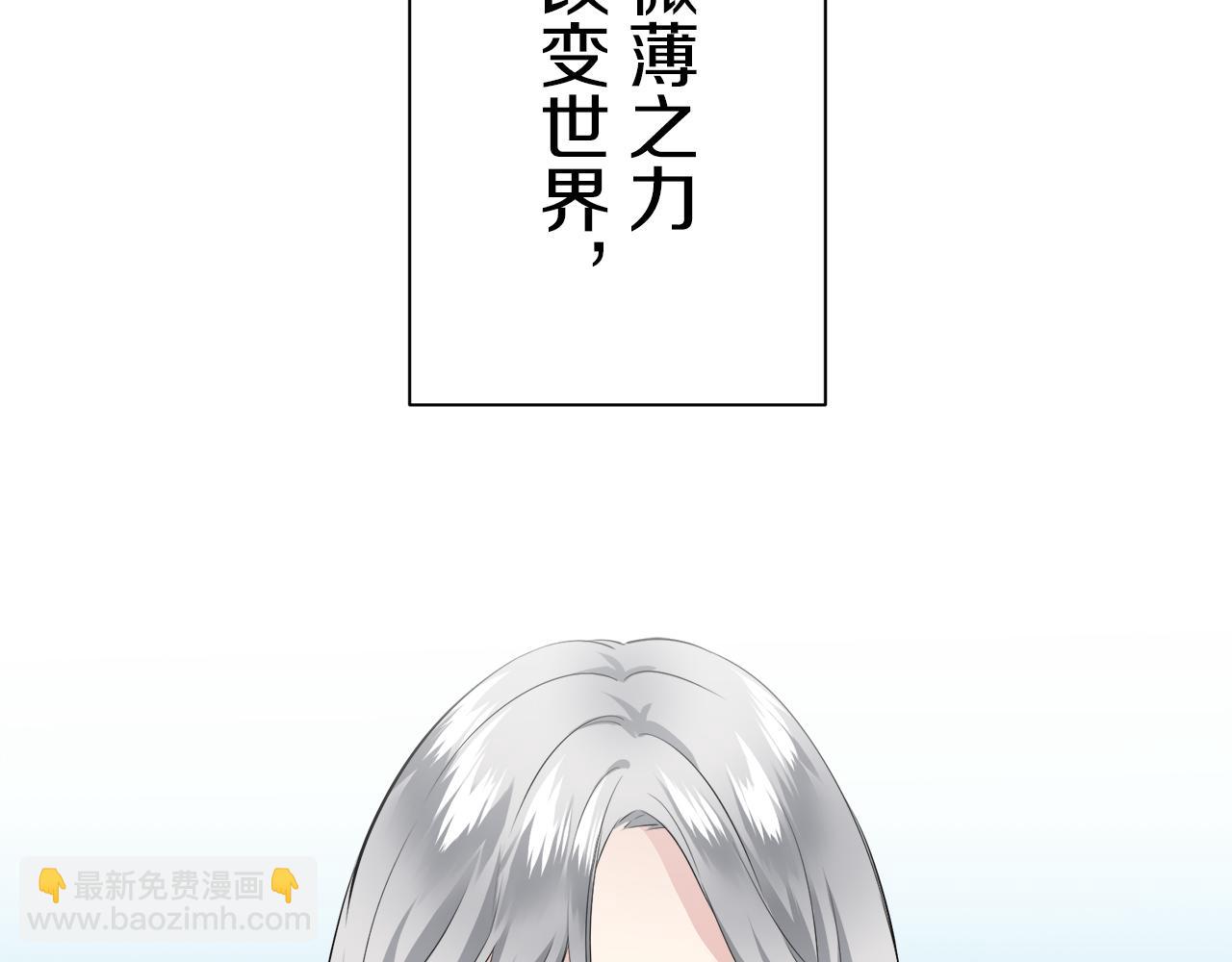 《娜丽塔斯·一半的伯爵小姐》第102话 在高处闪耀（1） 第22页