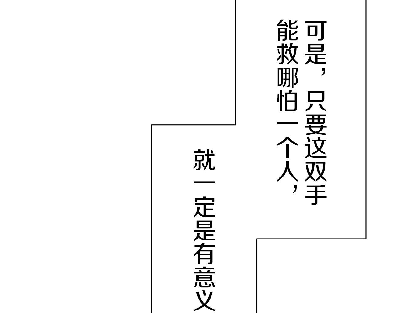 《娜丽塔斯·一半的伯爵小姐》第102话 在高处闪耀（1） 第24页