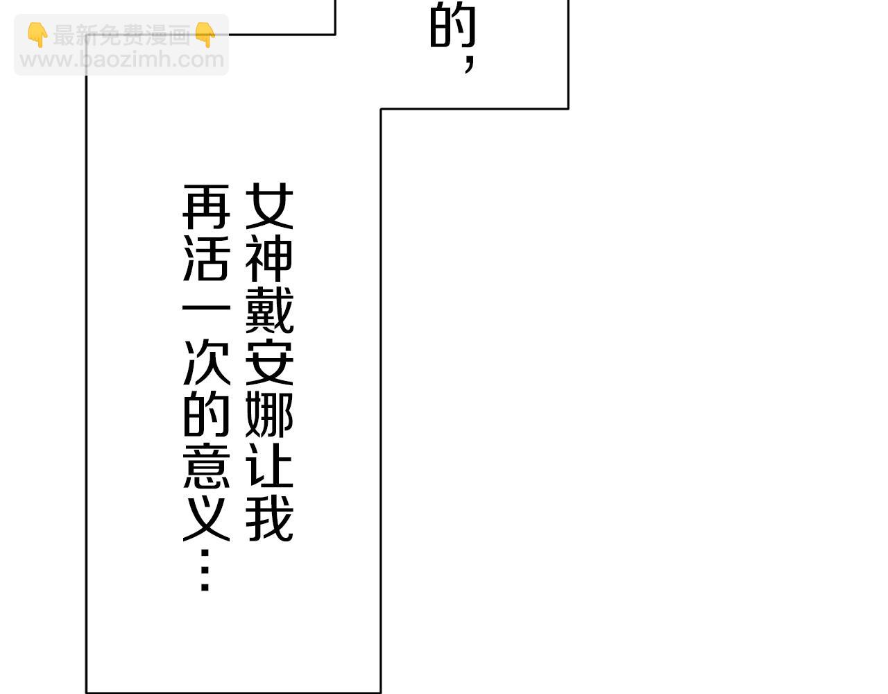 《娜丽塔斯·一半的伯爵小姐》第102话 在高处闪耀（1） 第25页