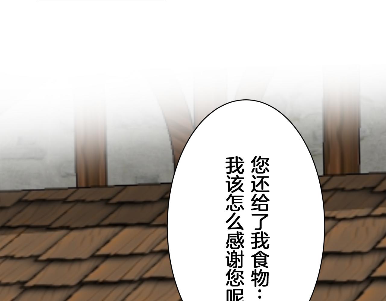 《娜丽塔斯·一半的伯爵小姐》第102话 在高处闪耀（1） 第26页