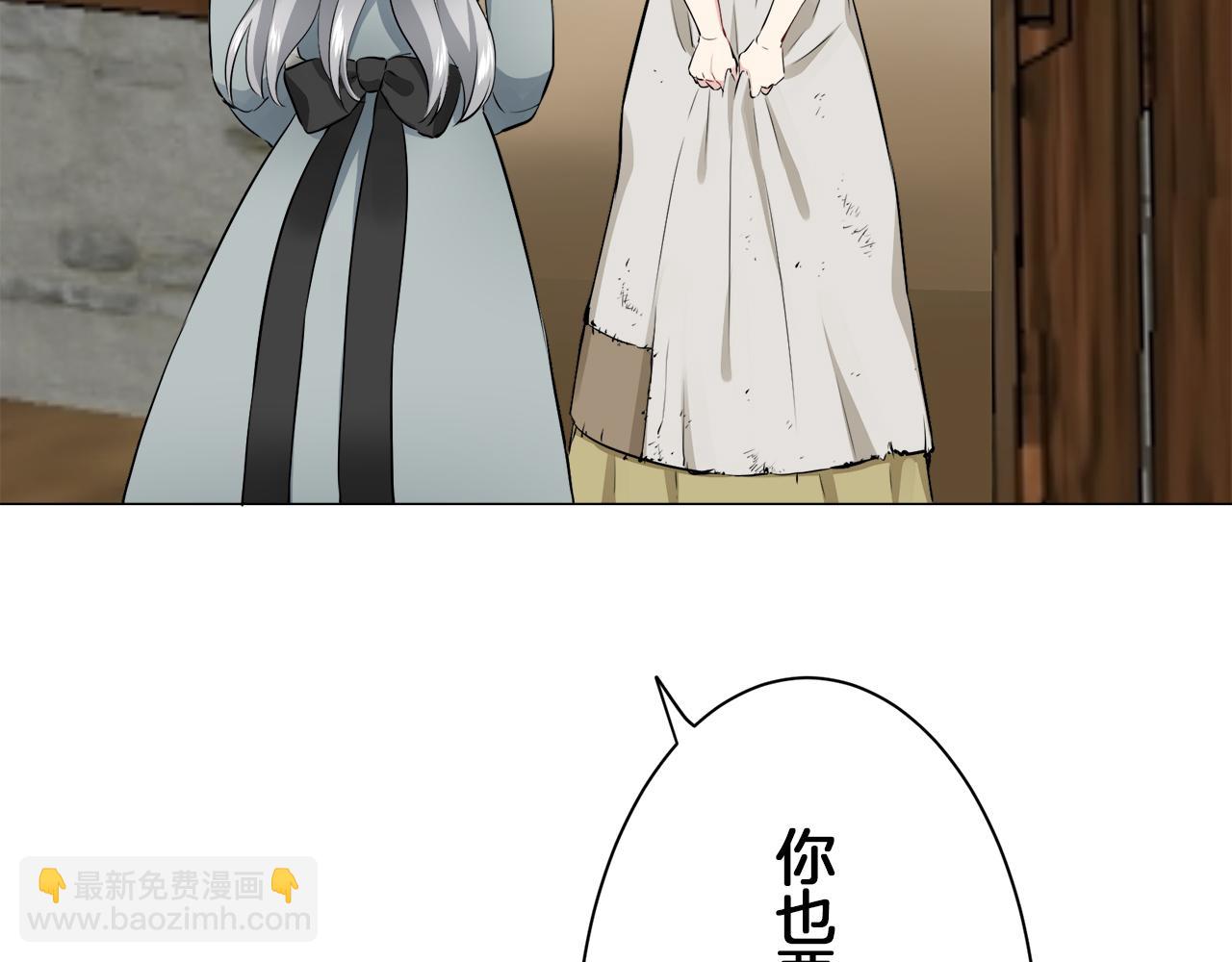 《娜丽塔斯·一半的伯爵小姐》第102话 在高处闪耀（1） 第28页