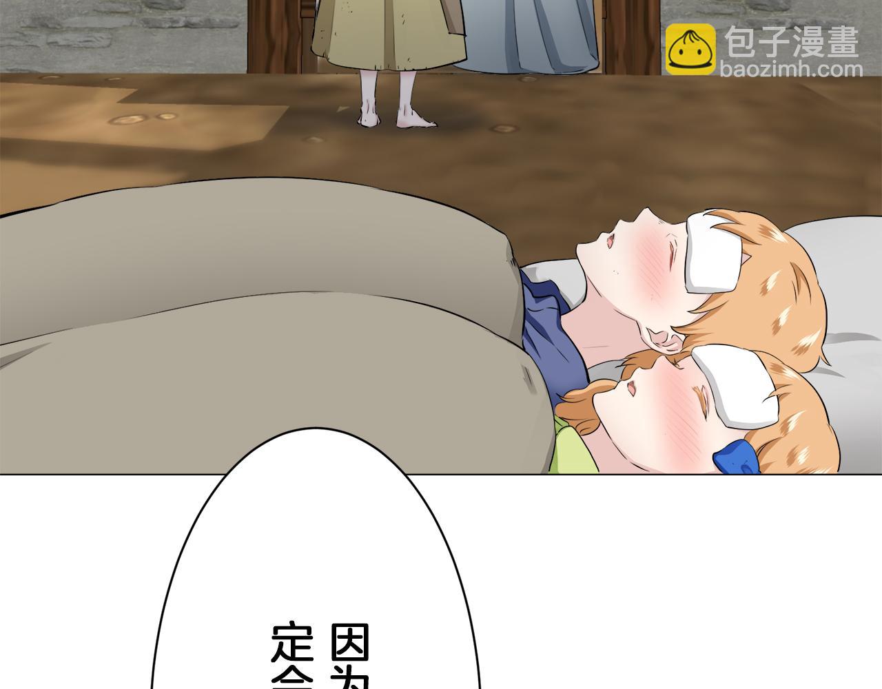 《娜丽塔斯·一半的伯爵小姐》第102话 在高处闪耀（1） 第31页