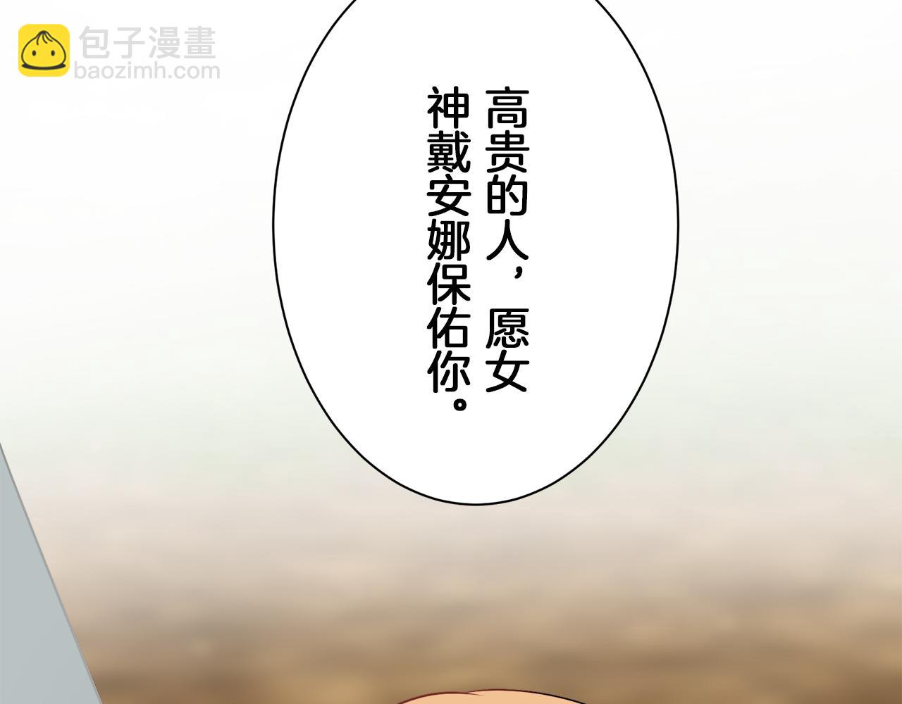 《娜丽塔斯·一半的伯爵小姐》第102话 在高处闪耀（1） 第36页