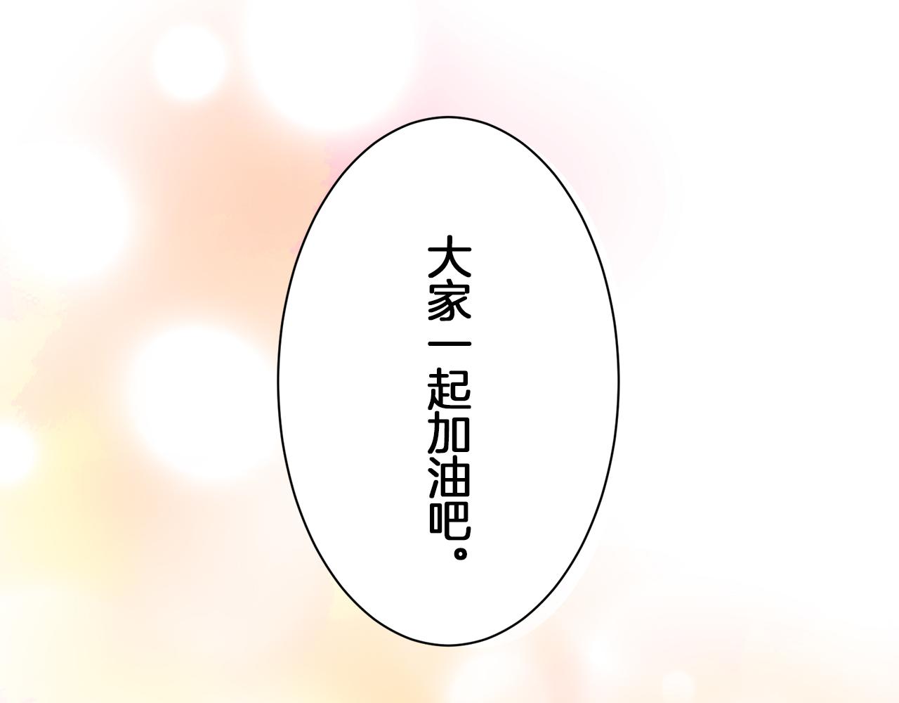 《娜丽塔斯·一半的伯爵小姐》第102话 在高处闪耀（1） 第40页