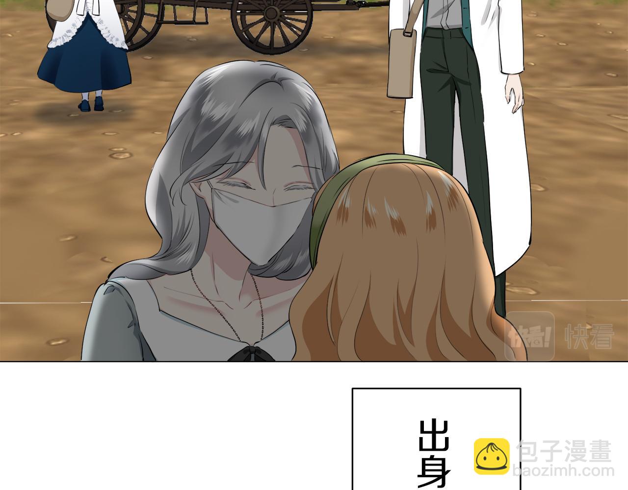 《娜丽塔斯·一半的伯爵小姐》第102话 在高处闪耀（1） 第44页