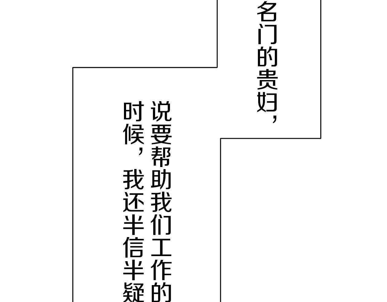 《娜丽塔斯·一半的伯爵小姐》第102话 在高处闪耀（1） 第45页