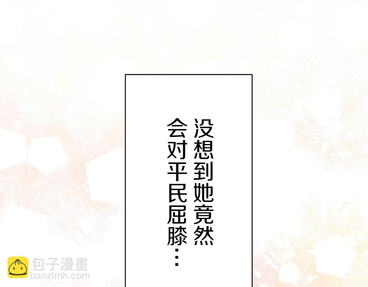 《娜丽塔斯·一半的伯爵小姐》第102话 在高处闪耀（1） 第48页