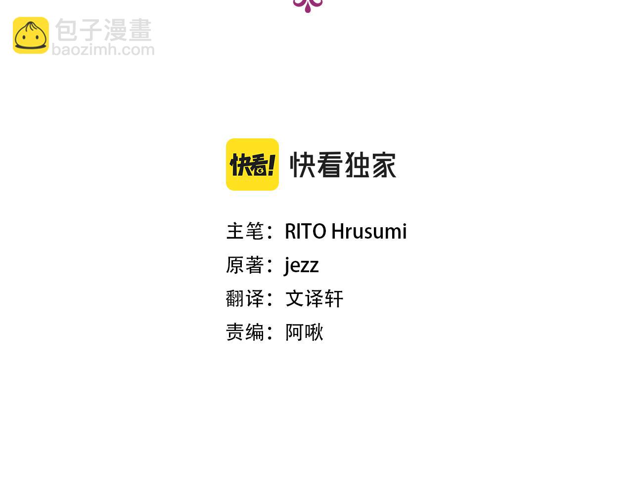 《娜丽塔斯·一半的伯爵小姐》第102话 在高处闪耀（1） 第4页