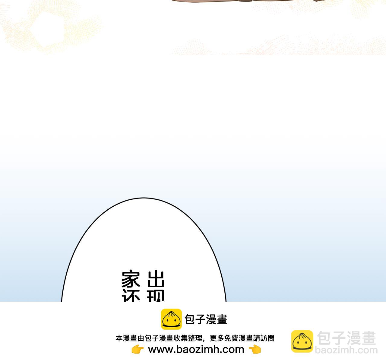 《娜丽塔斯·一半的伯爵小姐》第102话 在高处闪耀（1） 第50页