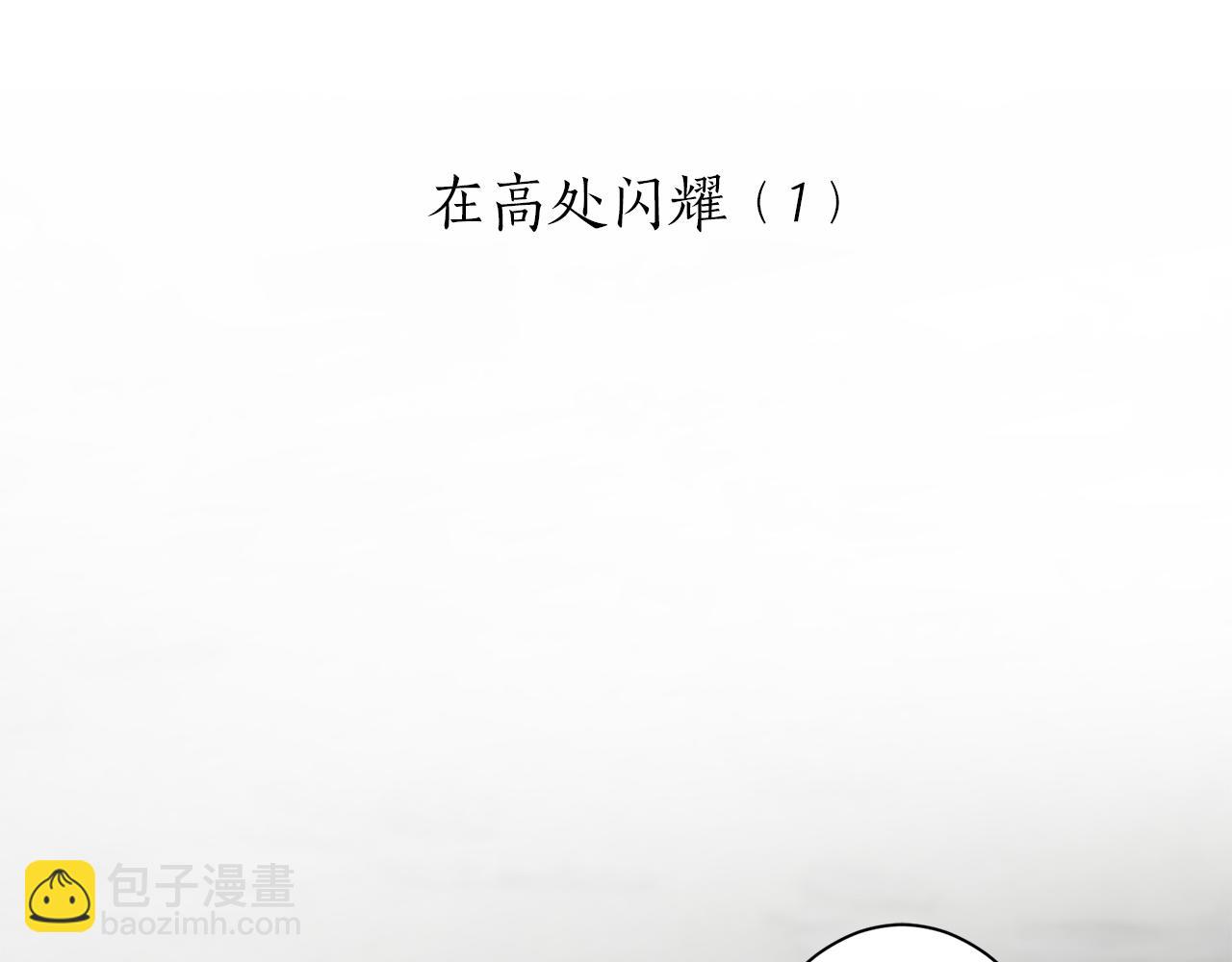 《娜丽塔斯·一半的伯爵小姐》第102话 在高处闪耀（1） 第5页