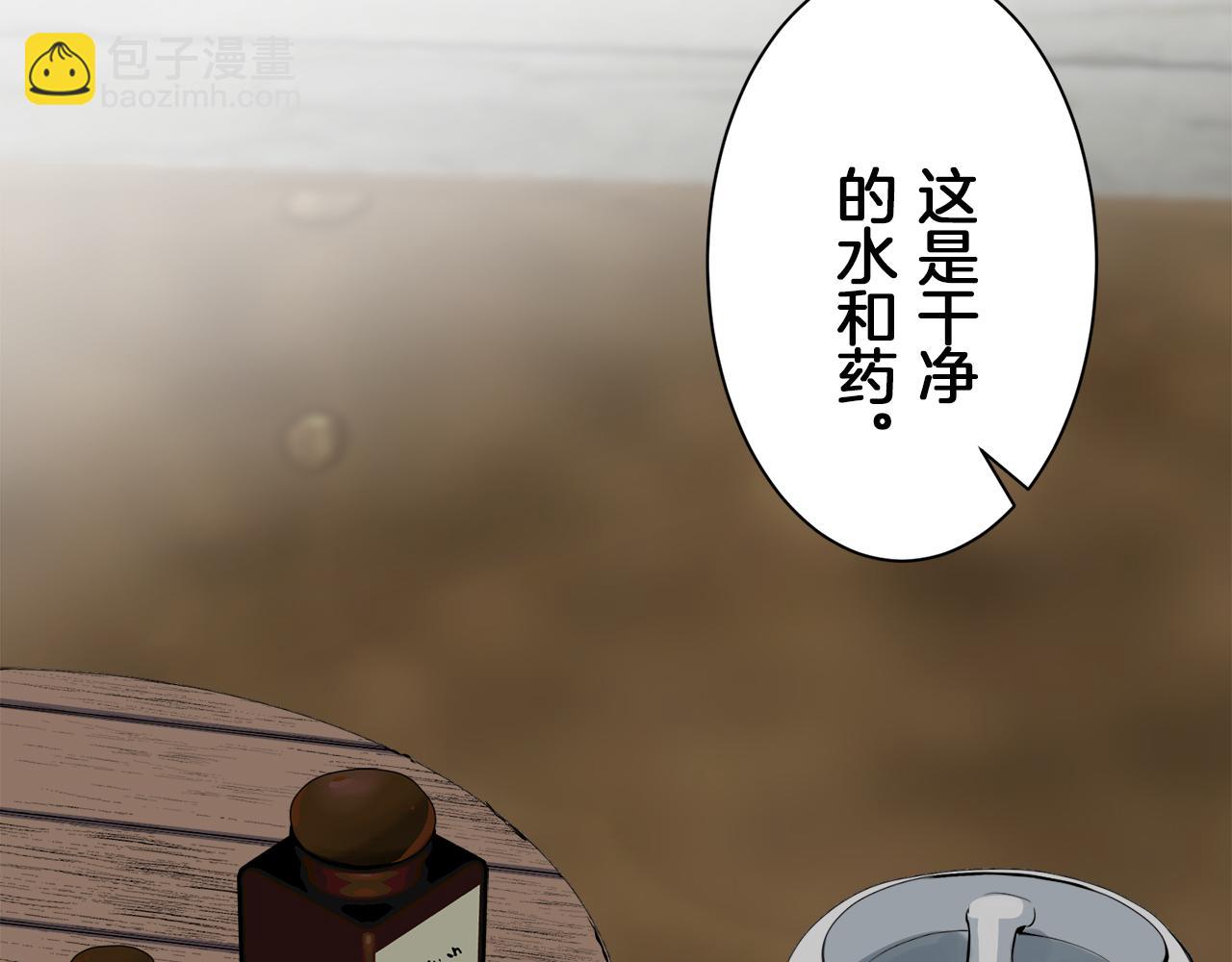 《娜丽塔斯·一半的伯爵小姐》第102话 在高处闪耀（1） 第6页