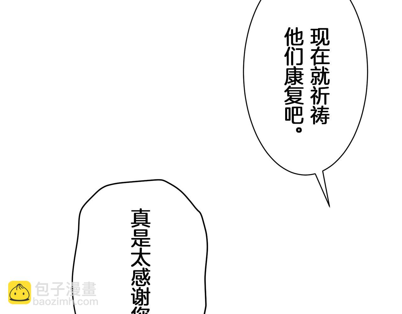 《娜丽塔斯·一半的伯爵小姐》第102话 在高处闪耀（1） 第8页