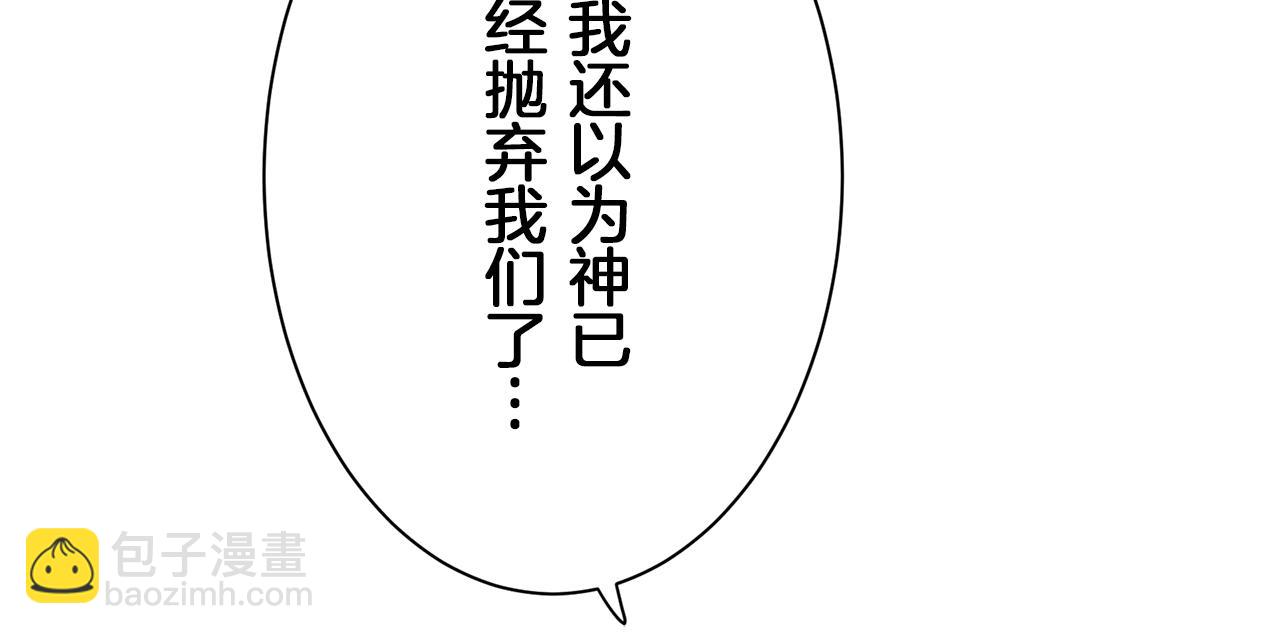 《娜丽塔斯·一半的伯爵小姐》第103话 在高处闪耀（2） 第18页