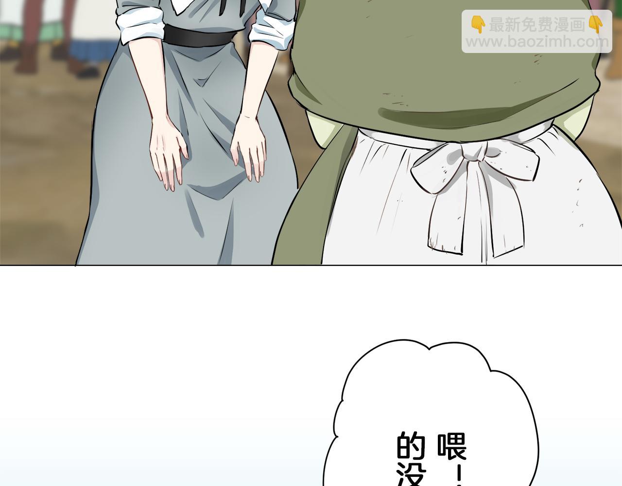 《娜丽塔斯·一半的伯爵小姐》第103话 在高处闪耀（2） 第22页