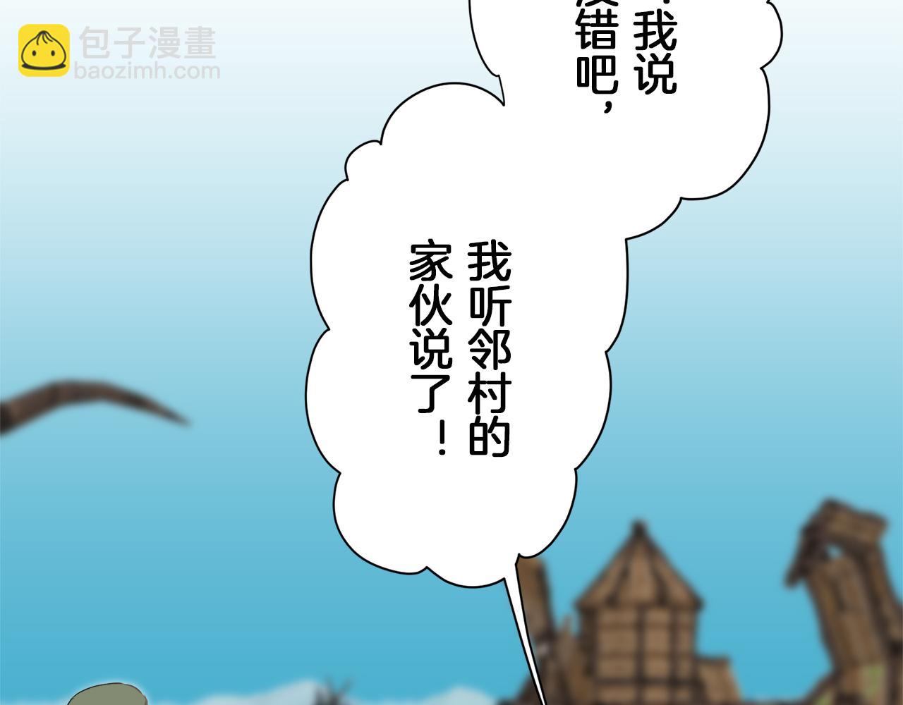 《娜丽塔斯·一半的伯爵小姐》第103话 在高处闪耀（2） 第23页