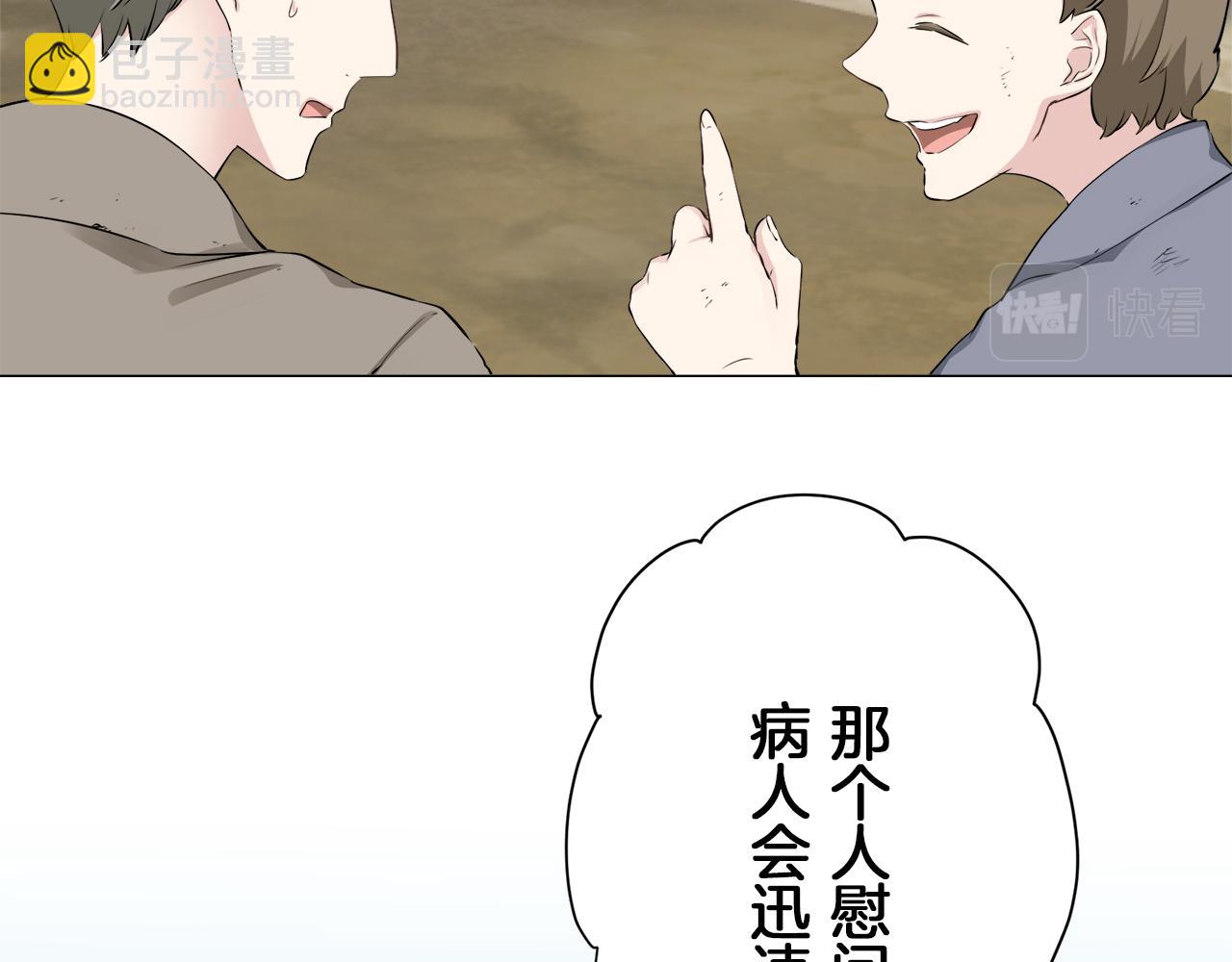 《娜丽塔斯·一半的伯爵小姐》第103话 在高处闪耀（2） 第25页