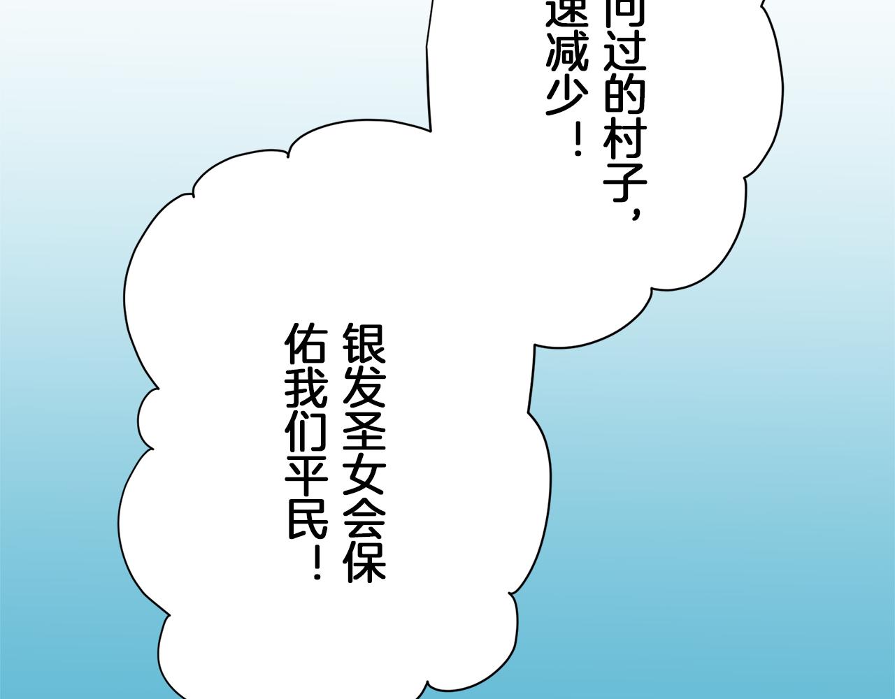 《娜丽塔斯·一半的伯爵小姐》第103话 在高处闪耀（2） 第26页