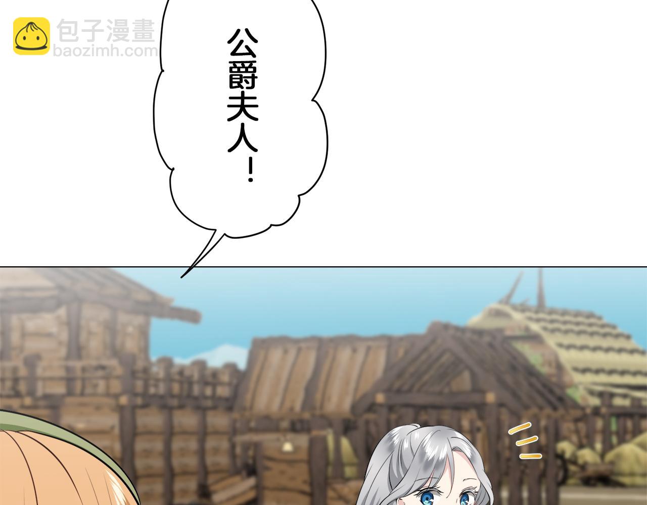 《娜丽塔斯·一半的伯爵小姐》第103话 在高处闪耀（2） 第29页
