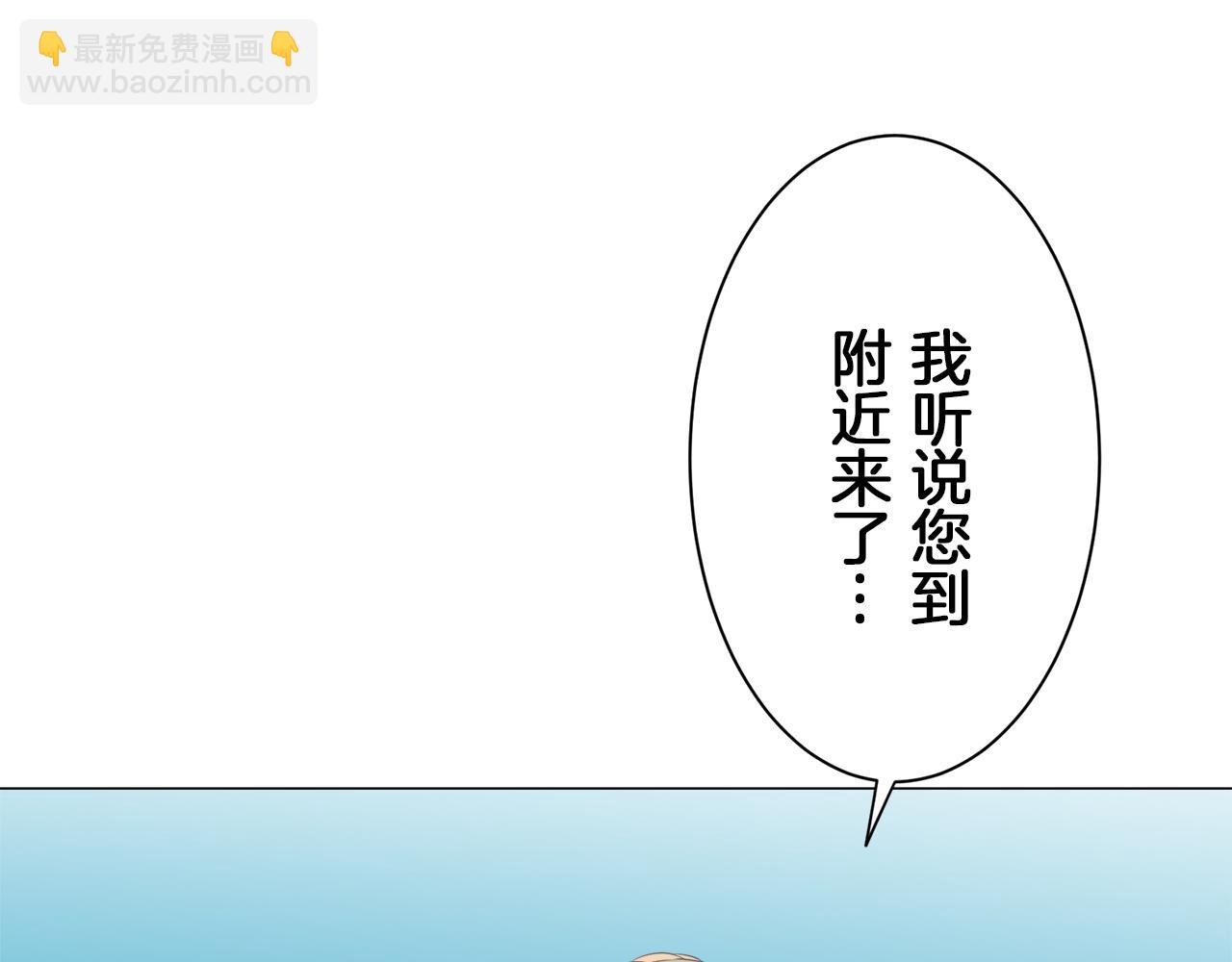 《娜丽塔斯·一半的伯爵小姐》第103话 在高处闪耀（2） 第31页