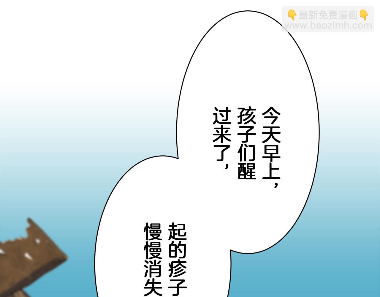 《娜丽塔斯·一半的伯爵小姐》第103话 在高处闪耀（2） 第34页