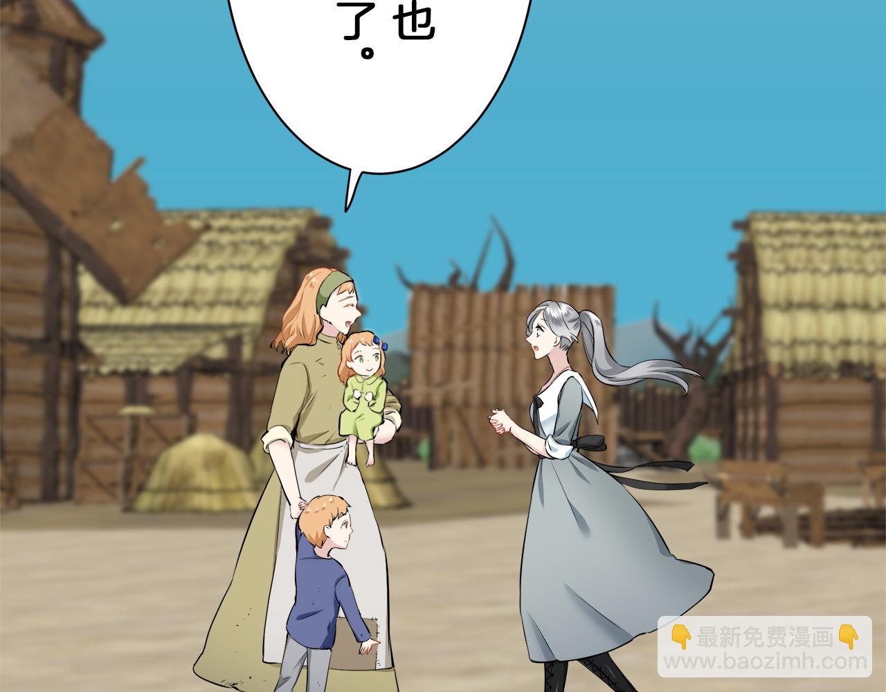 《娜丽塔斯·一半的伯爵小姐》第103话 在高处闪耀（2） 第35页