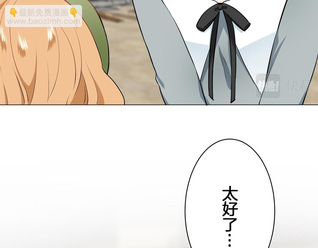 《娜丽塔斯·一半的伯爵小姐》第103话 在高处闪耀（2） 第40页