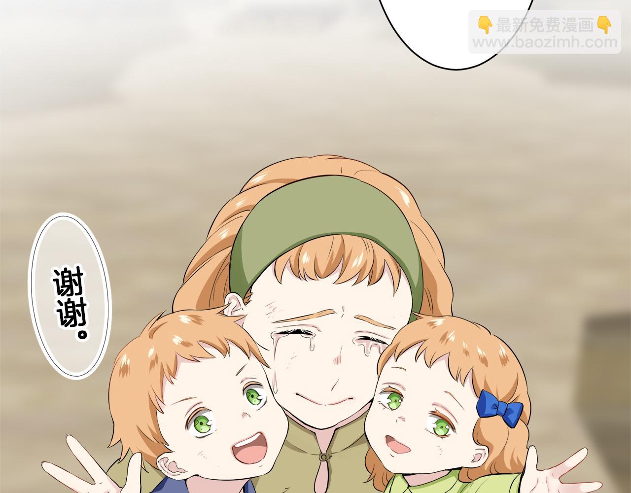《娜丽塔斯·一半的伯爵小姐》第103话 在高处闪耀（2） 第41页