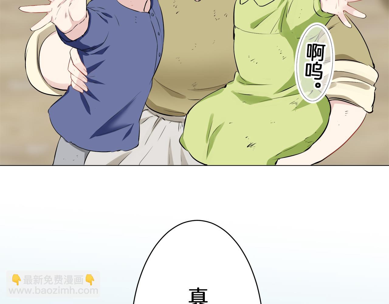 《娜丽塔斯·一半的伯爵小姐》第103话 在高处闪耀（2） 第42页