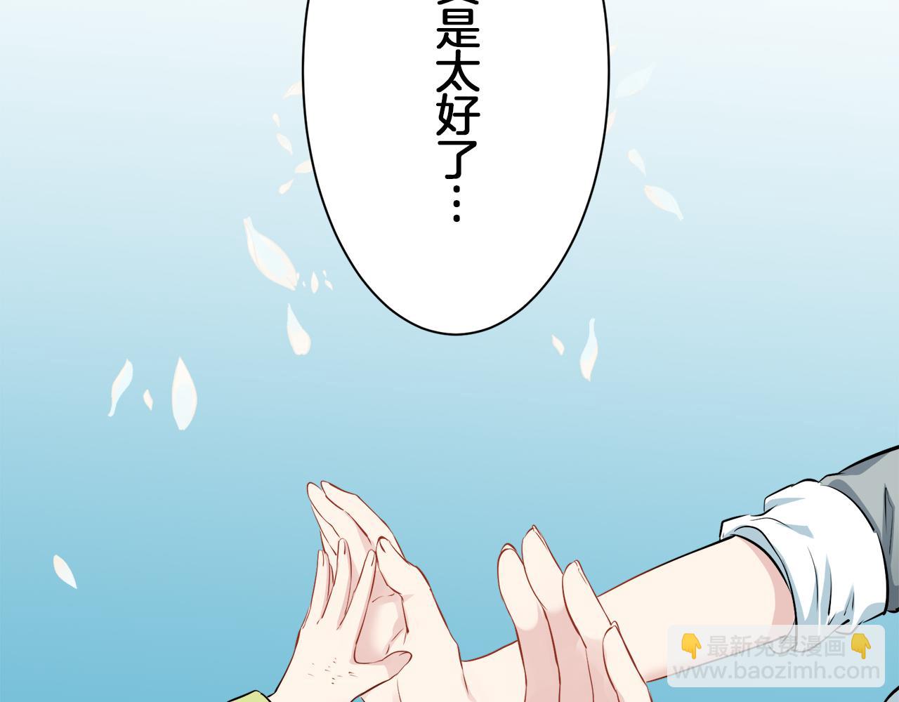 《娜丽塔斯·一半的伯爵小姐》第103话 在高处闪耀（2） 第43页