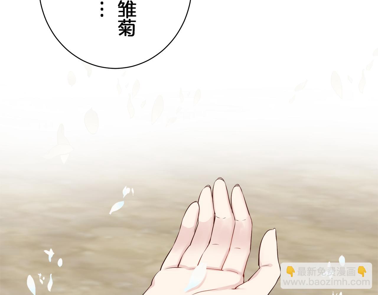 《娜丽塔斯·一半的伯爵小姐》第103话 在高处闪耀（2） 第47页