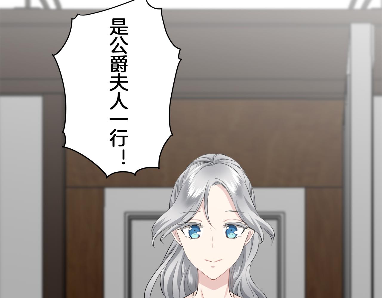 《娜丽塔斯·一半的伯爵小姐》第103话 在高处闪耀（2） 第9页
