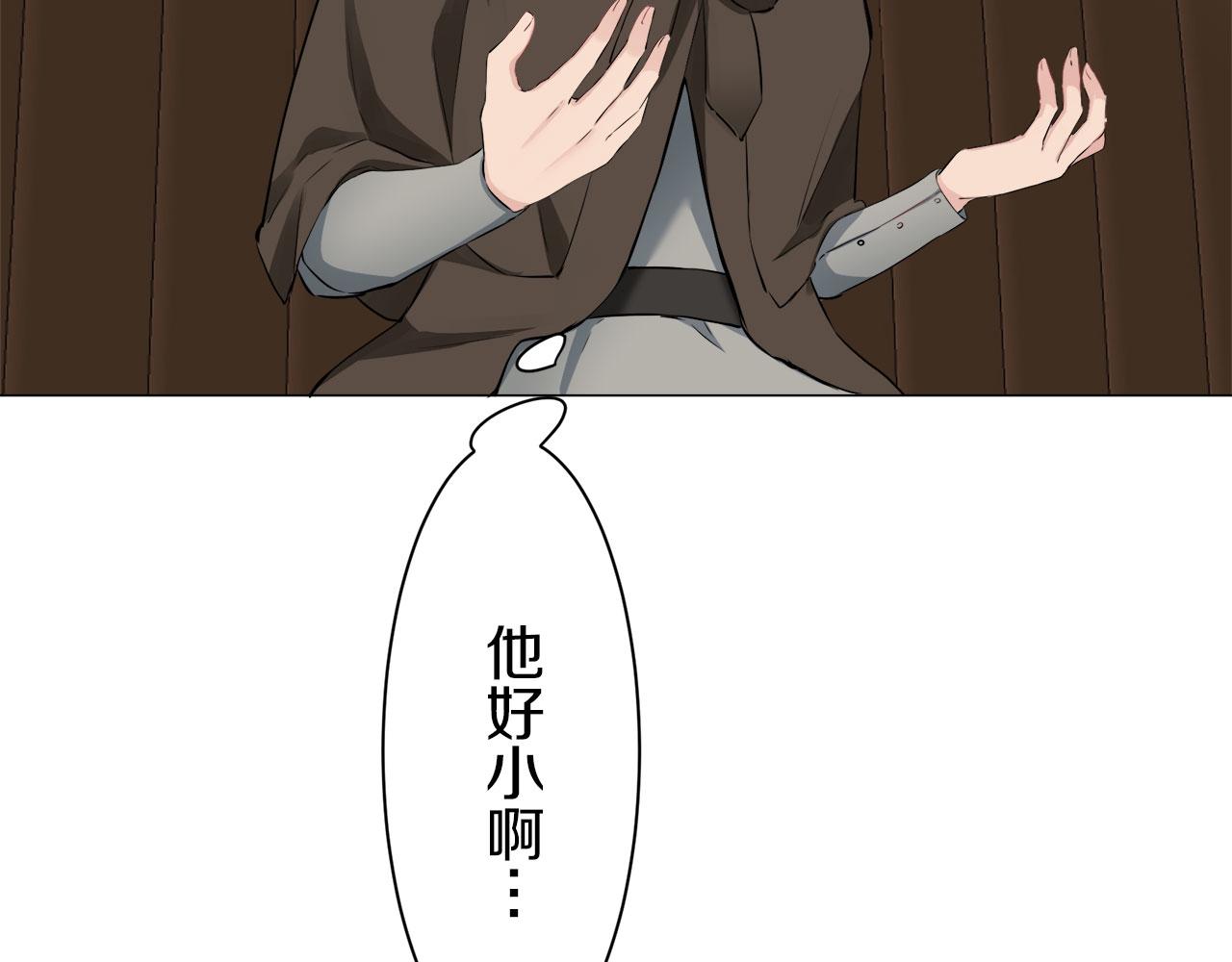 《娜丽塔斯·一半的伯爵小姐》第104话 风前的灯火（1） 第11页
