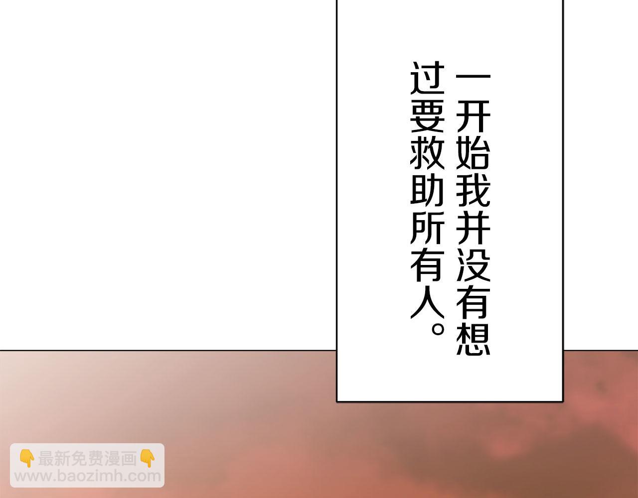 《娜丽塔斯·一半的伯爵小姐》第104话 风前的灯火（1） 第16页