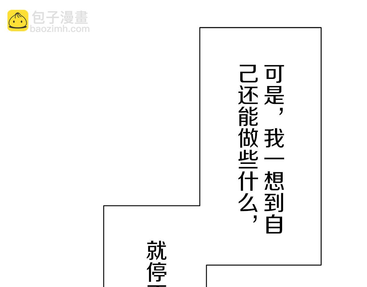 《娜丽塔斯·一半的伯爵小姐》第104话 风前的灯火（1） 第18页