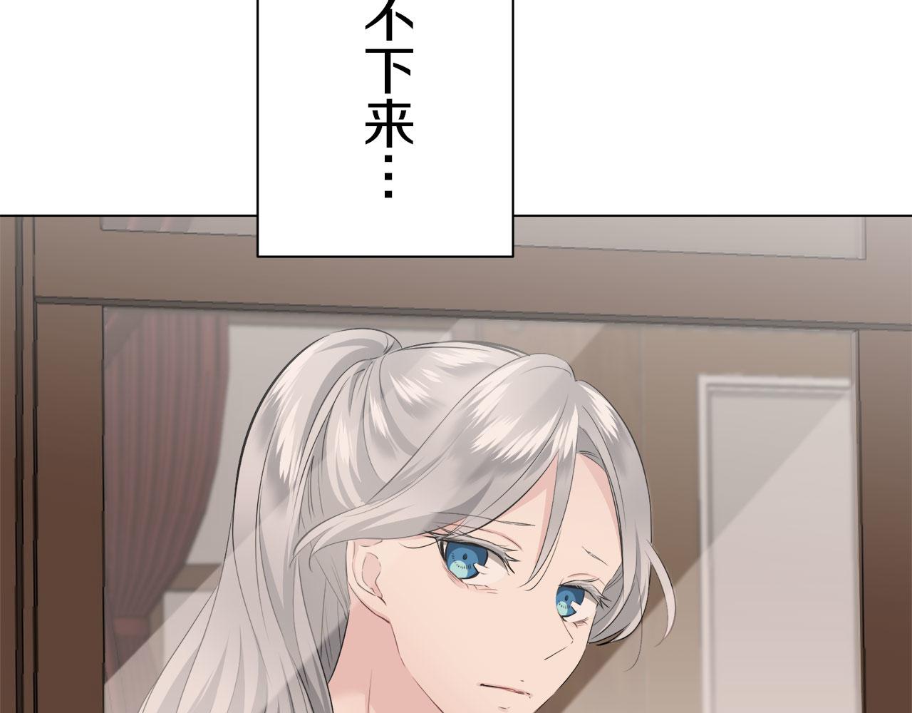 《娜丽塔斯·一半的伯爵小姐》第104话 风前的灯火（1） 第19页