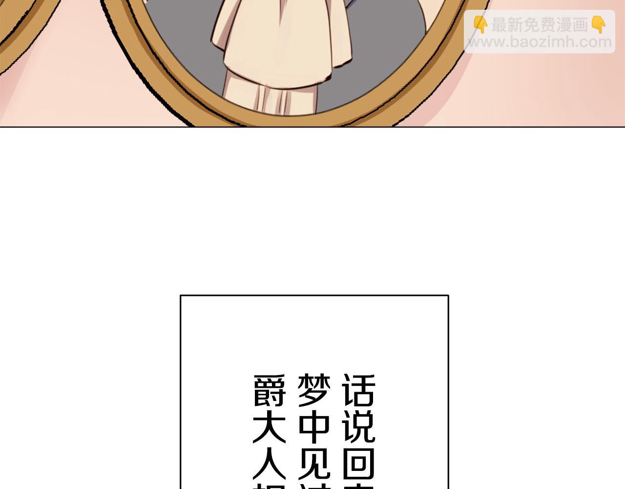 《娜丽塔斯·一半的伯爵小姐》第104话 风前的灯火（1） 第26页