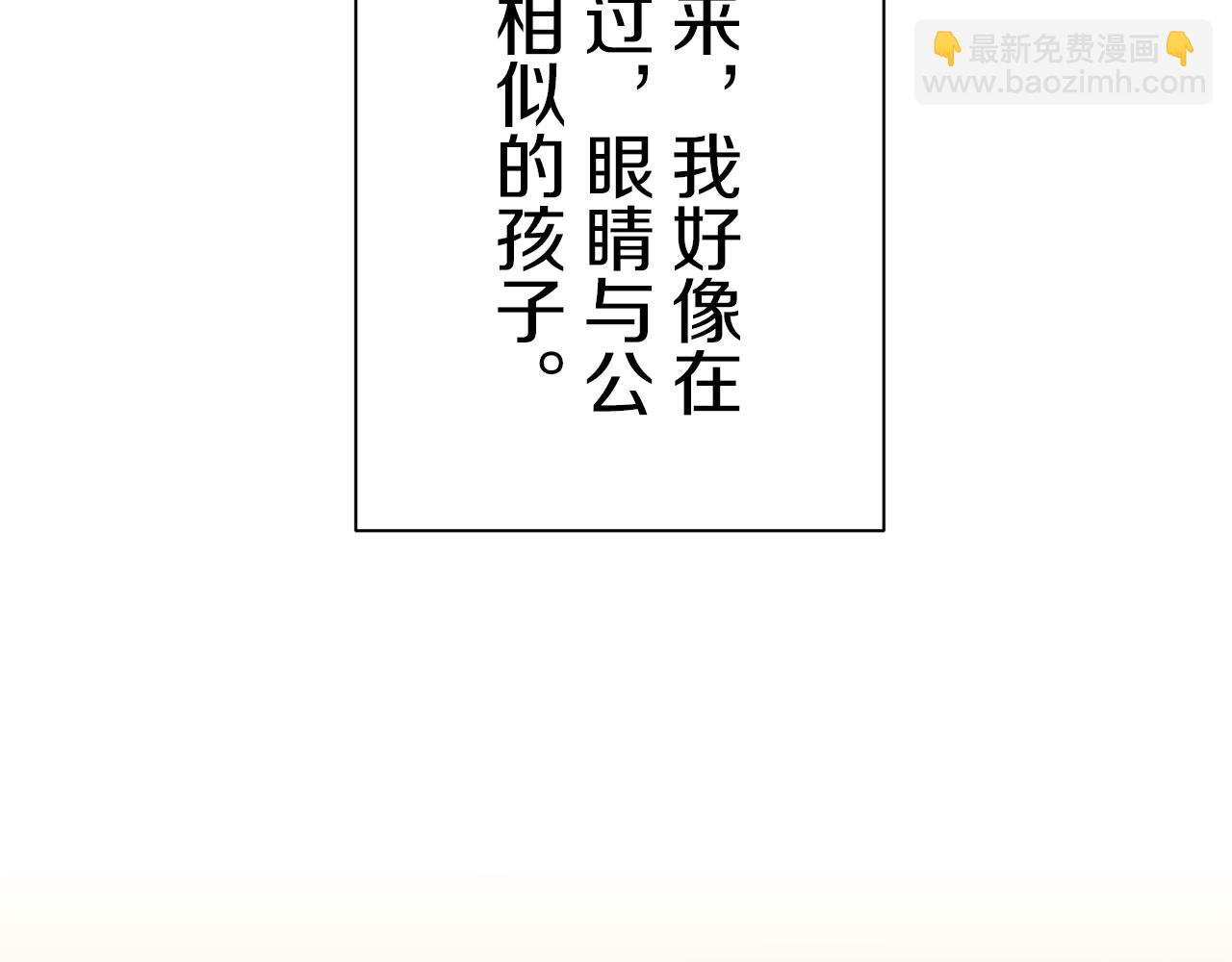 《娜丽塔斯·一半的伯爵小姐》第104话 风前的灯火（1） 第27页