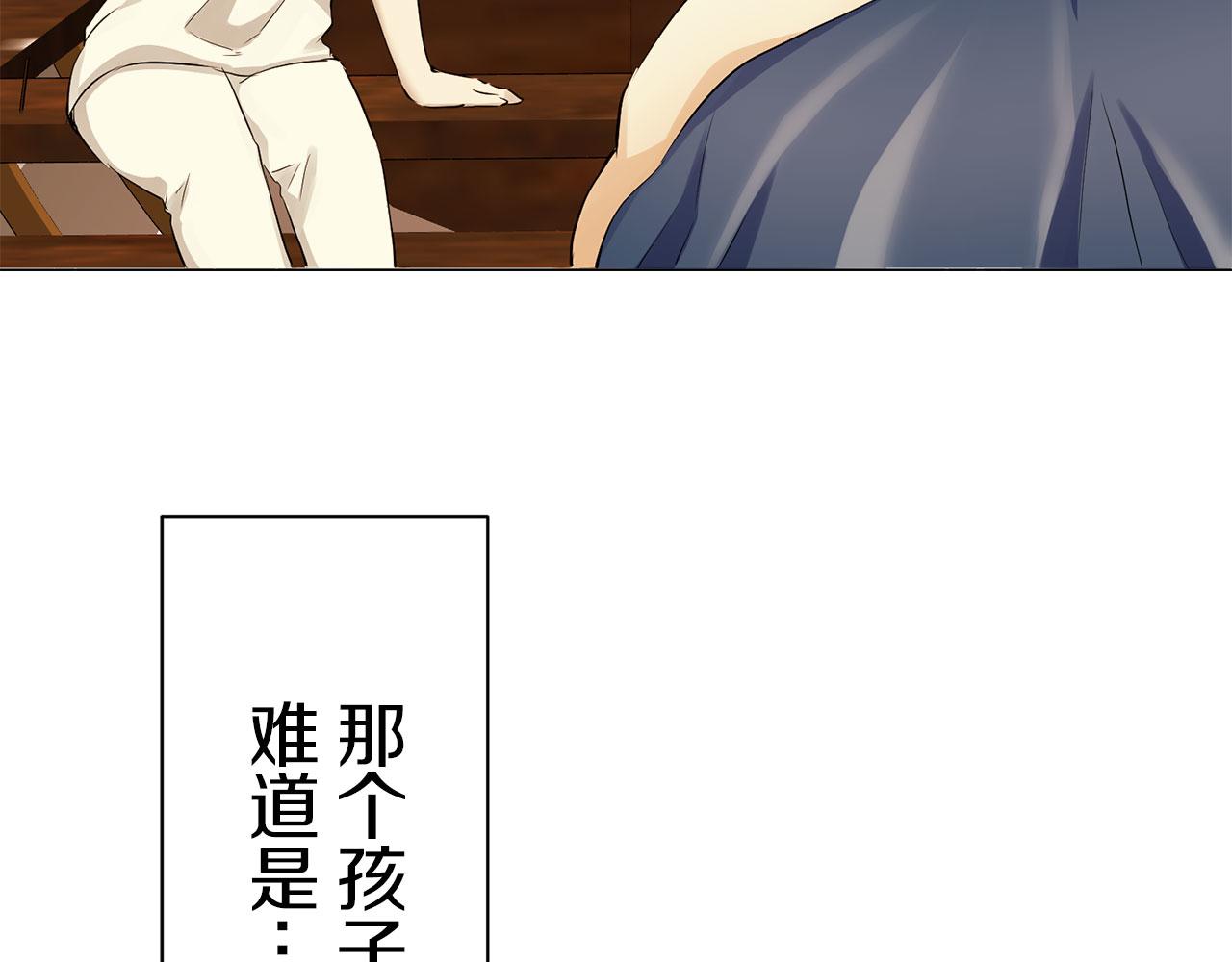 《娜丽塔斯·一半的伯爵小姐》第104话 风前的灯火（1） 第29页