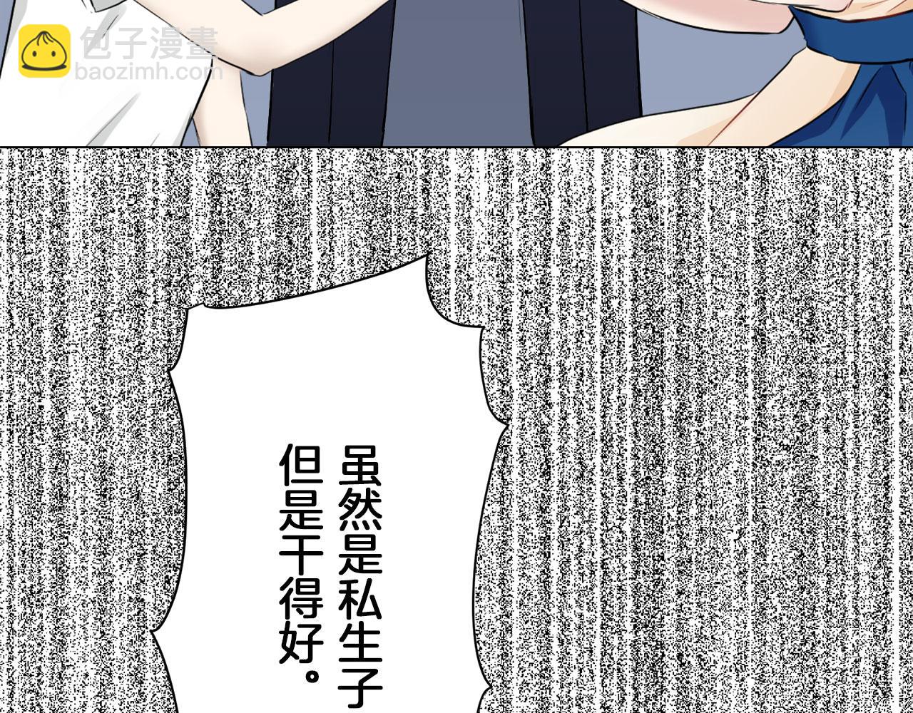 《娜丽塔斯·一半的伯爵小姐》第104话 风前的灯火（1） 第35页
