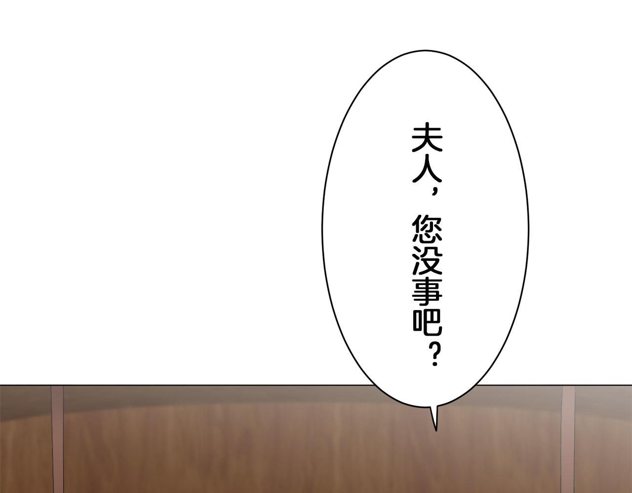 《娜丽塔斯·一半的伯爵小姐》第104话 风前的灯火（1） 第40页