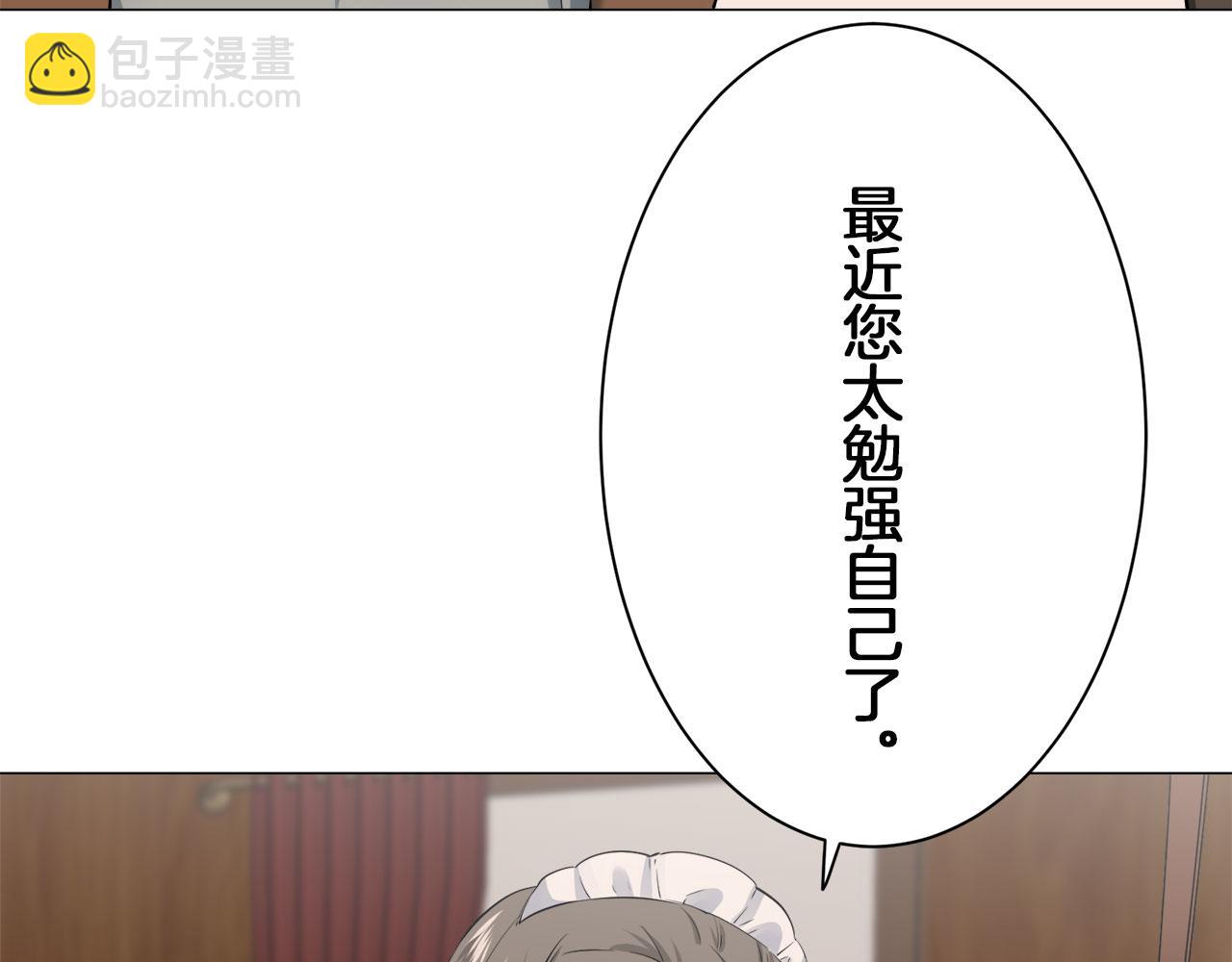 《娜丽塔斯·一半的伯爵小姐》第104话 风前的灯火（1） 第42页