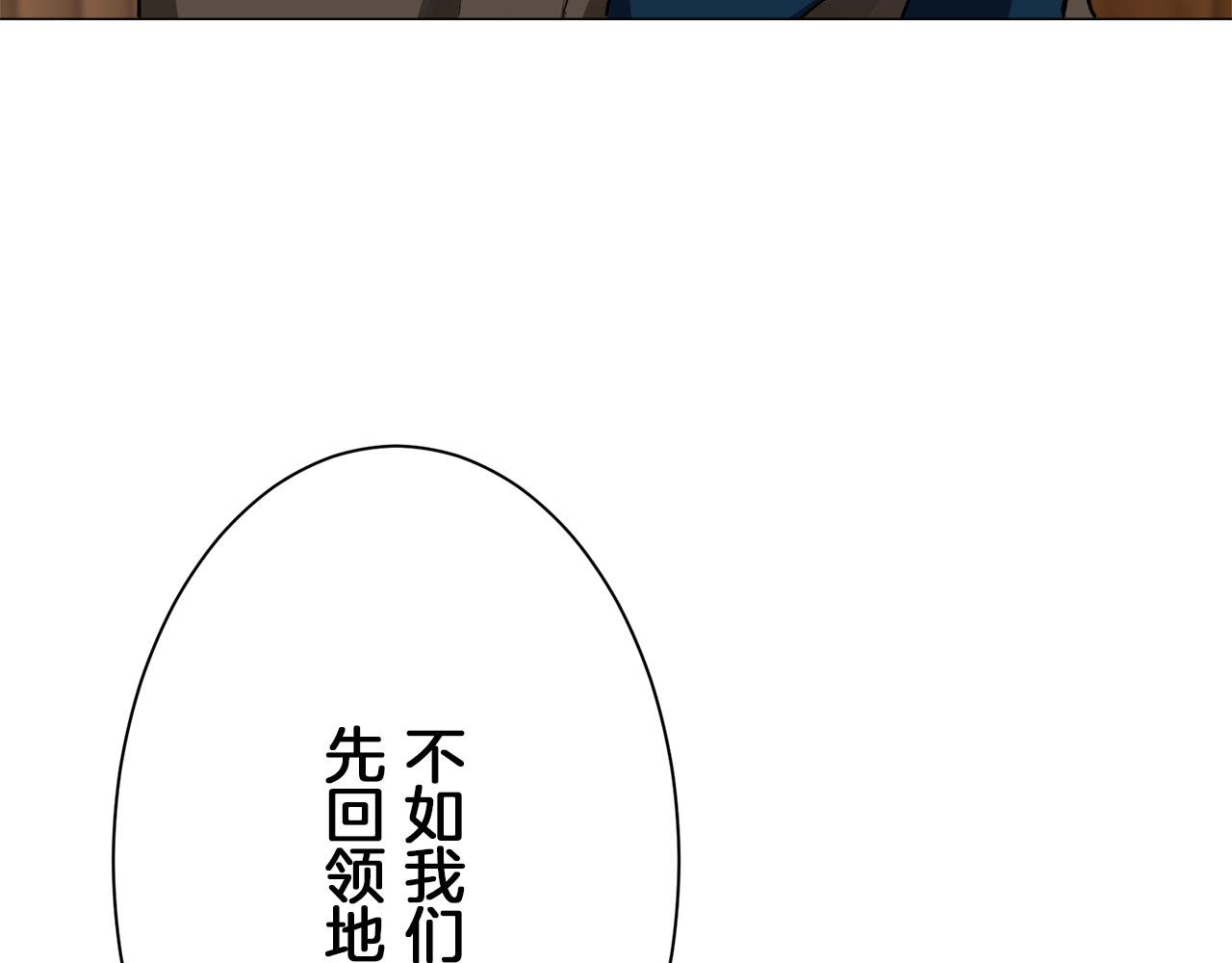 《娜丽塔斯·一半的伯爵小姐》第104话 风前的灯火（1） 第44页