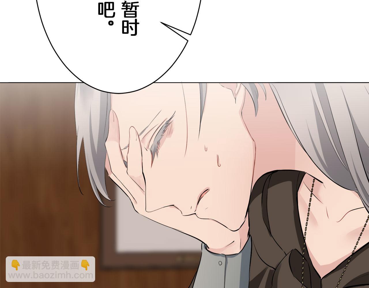 《娜丽塔斯·一半的伯爵小姐》第104话 风前的灯火（1） 第45页