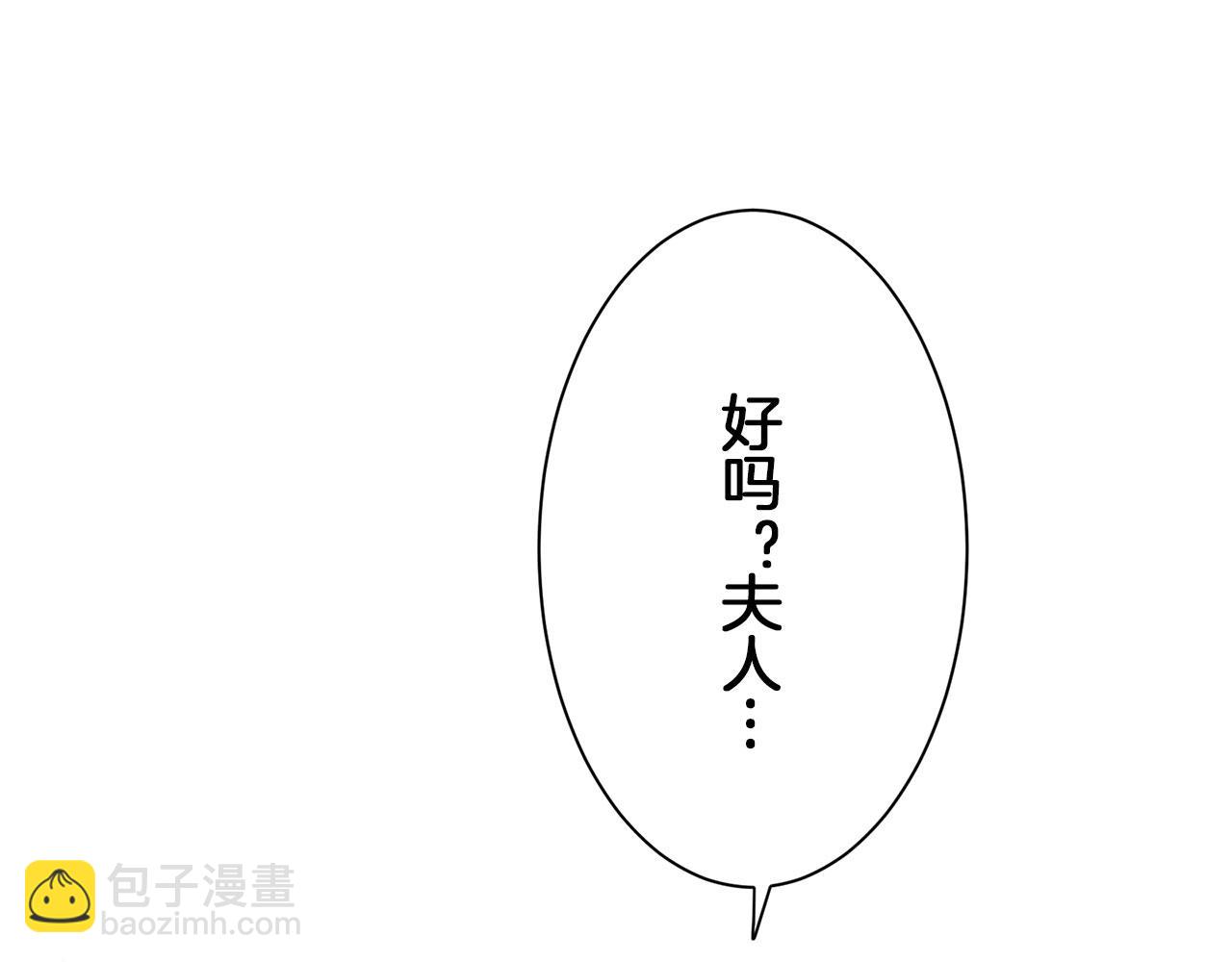 《娜丽塔斯·一半的伯爵小姐》第104话 风前的灯火（1） 第47页