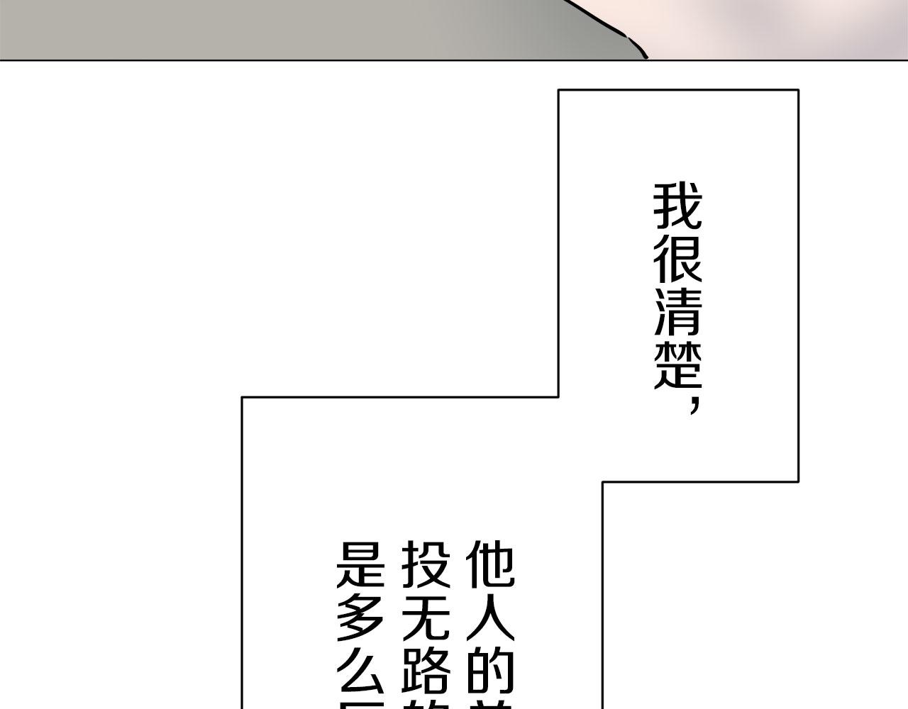 《娜丽塔斯·一半的伯爵小姐》第104话 风前的灯火（1） 第49页