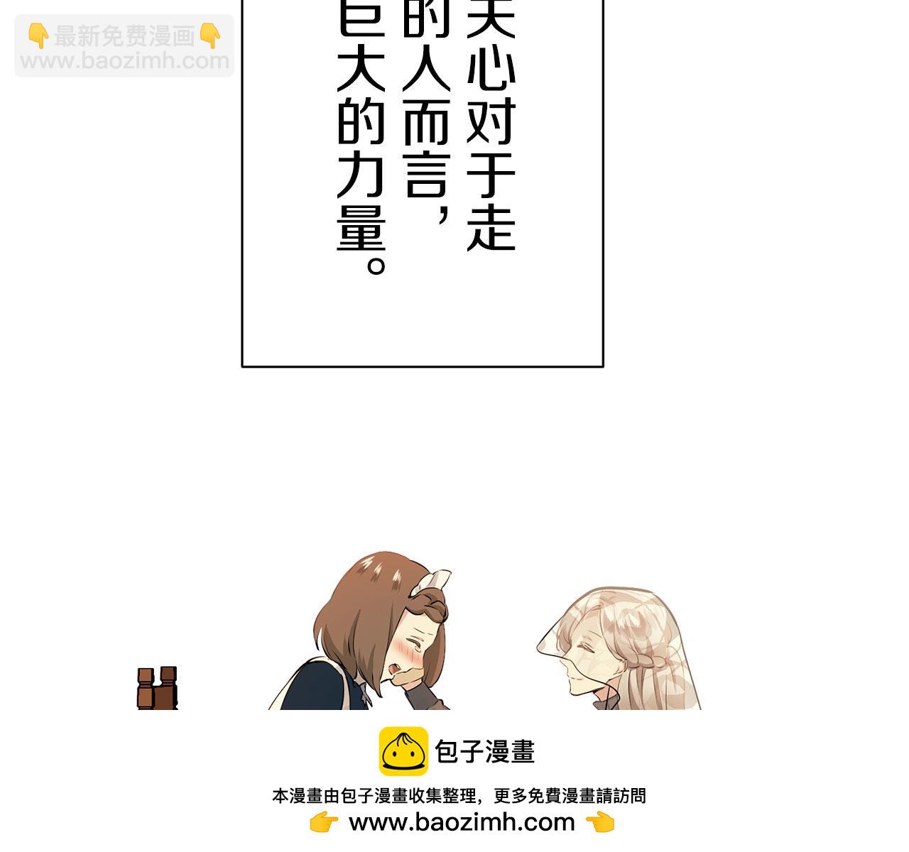 《娜丽塔斯·一半的伯爵小姐》第104话 风前的灯火（1） 第50页