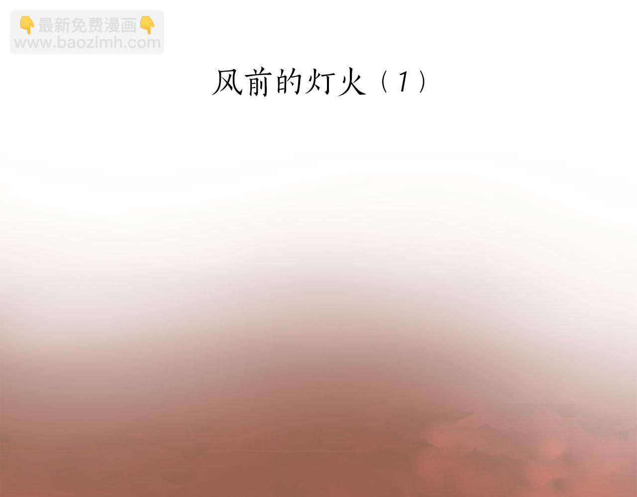 《娜丽塔斯·一半的伯爵小姐》第104话 风前的灯火（1） 第5页