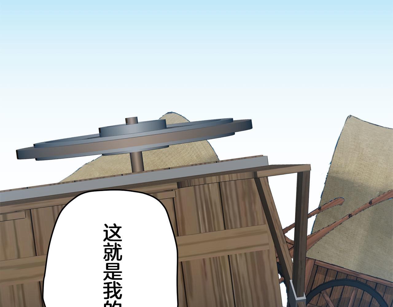 《娜丽塔斯·一半的伯爵小姐》第105话 风前的灯火（2） 第10页