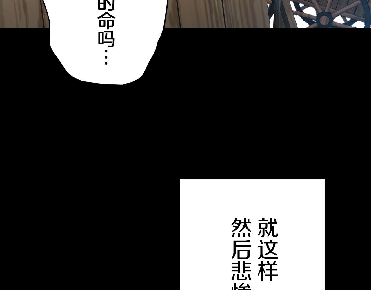《娜丽塔斯·一半的伯爵小姐》第105话 风前的灯火（2） 第11页